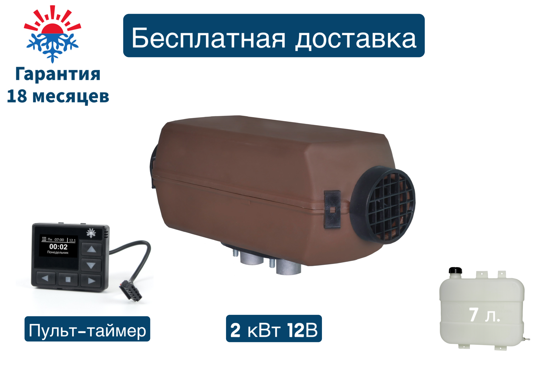 Купить заказать воздушный отопитель спутник 2Д-12В ПУ27